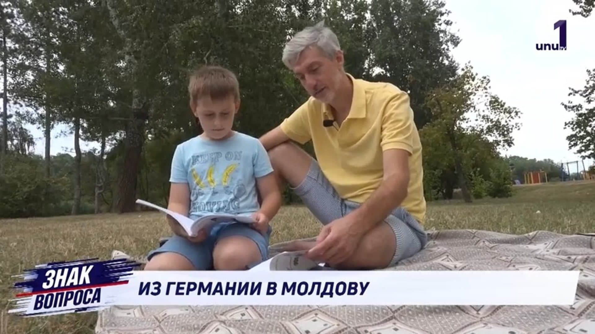 ДЕНЬ РУМЫНСКОГО ЯЗЫКА