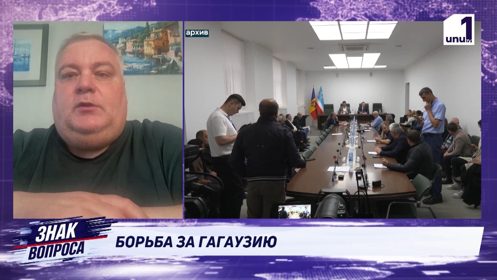 ВЫБОРЫ В ГАГАУЗИИ