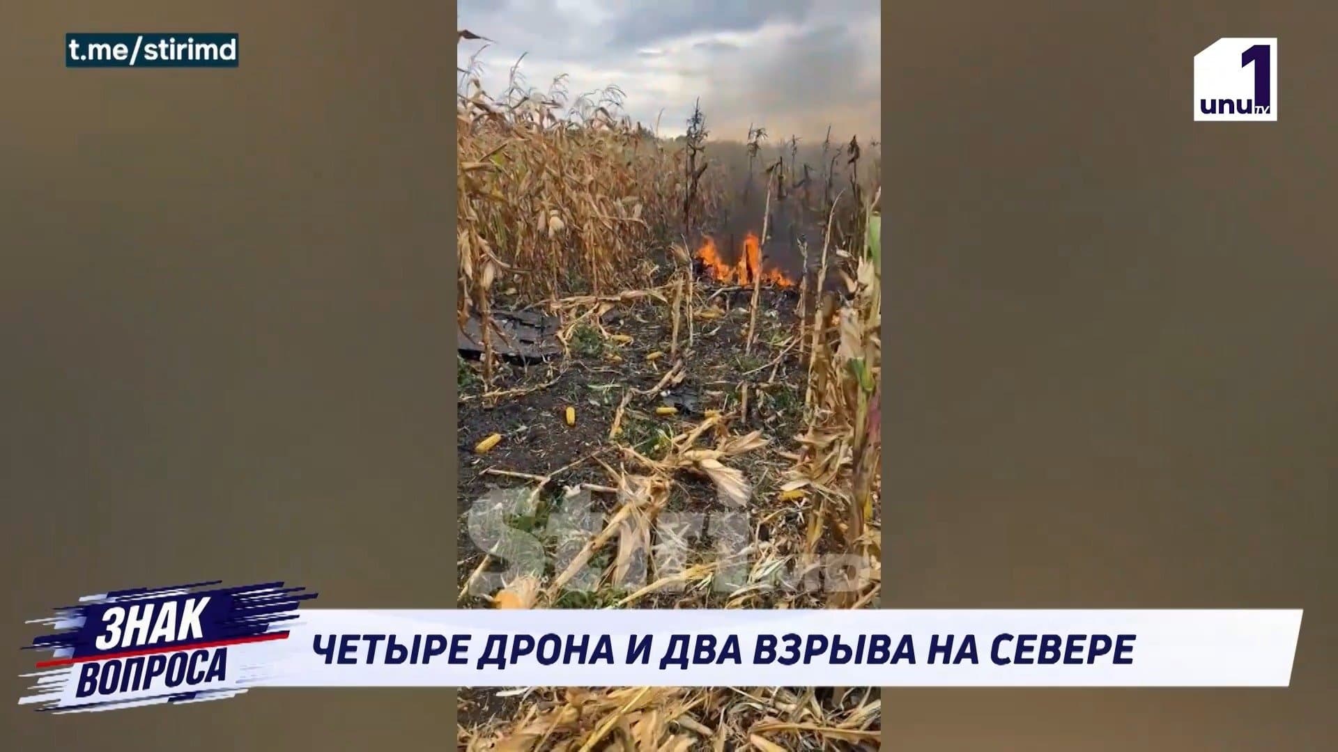 ДРОНЫ В НЕБЕ МОЛДОВЫ