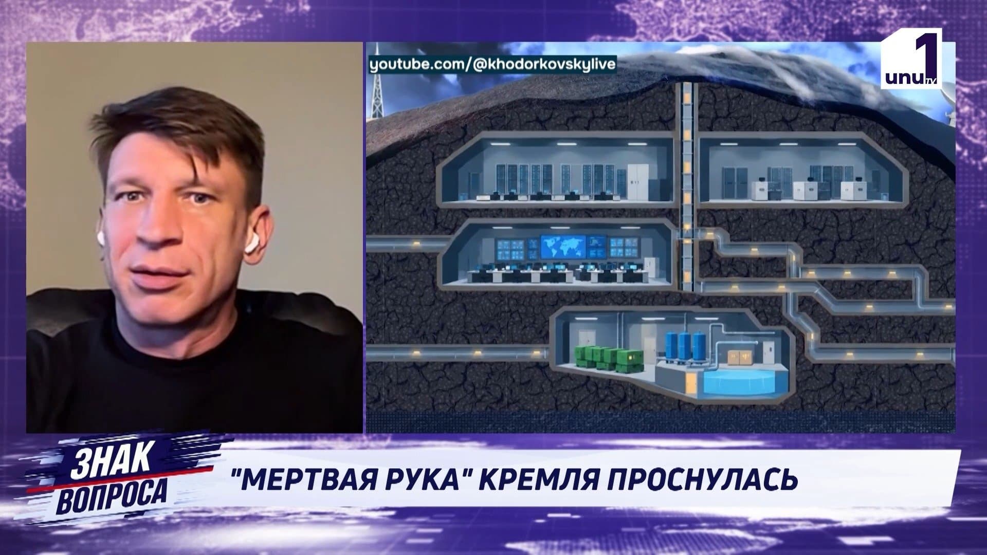 «МЕРТВАЯ РУКА» КРЕМЛЯ