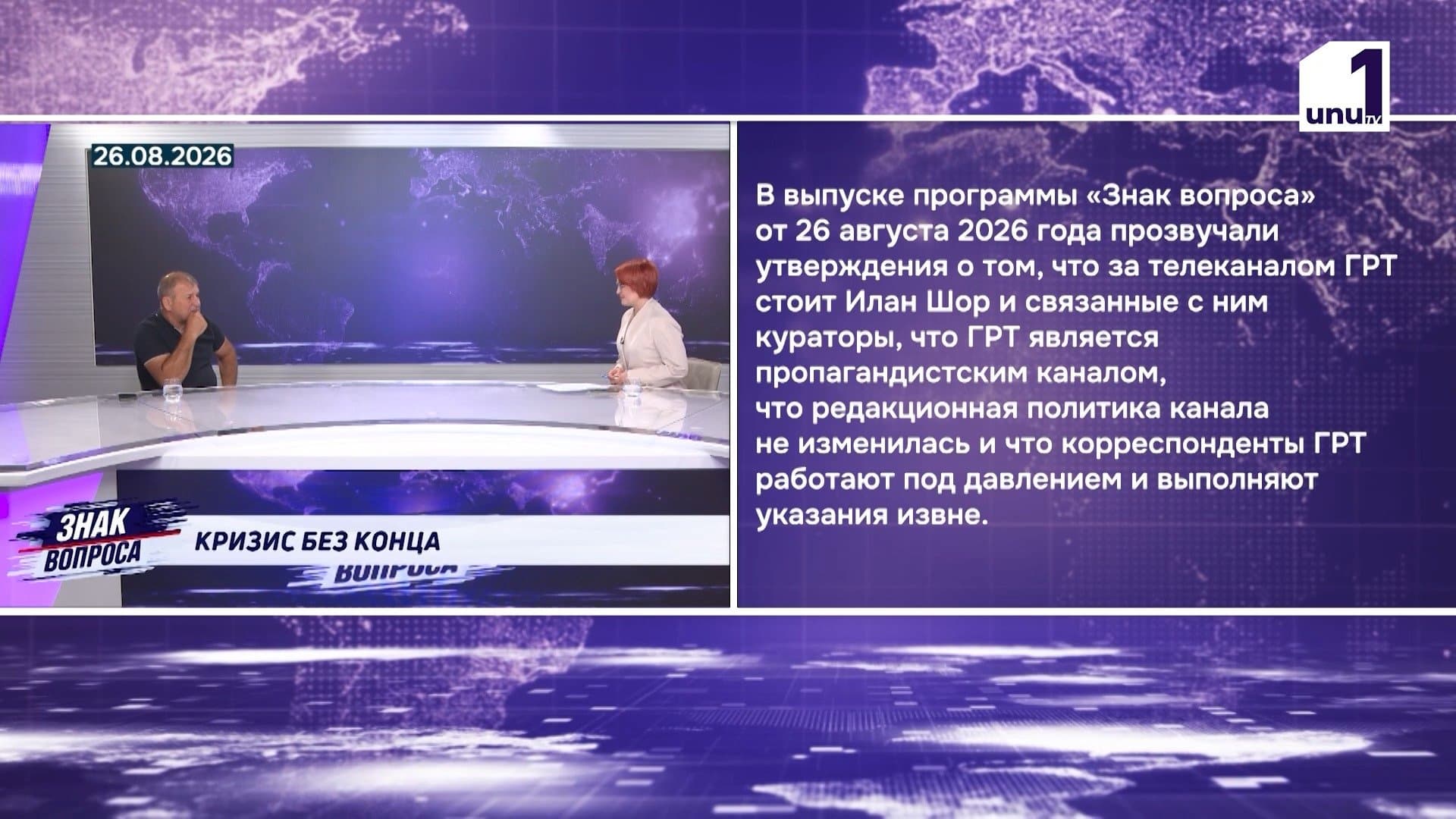 ОТВЕТ НА ЖАЛОБУ GRT