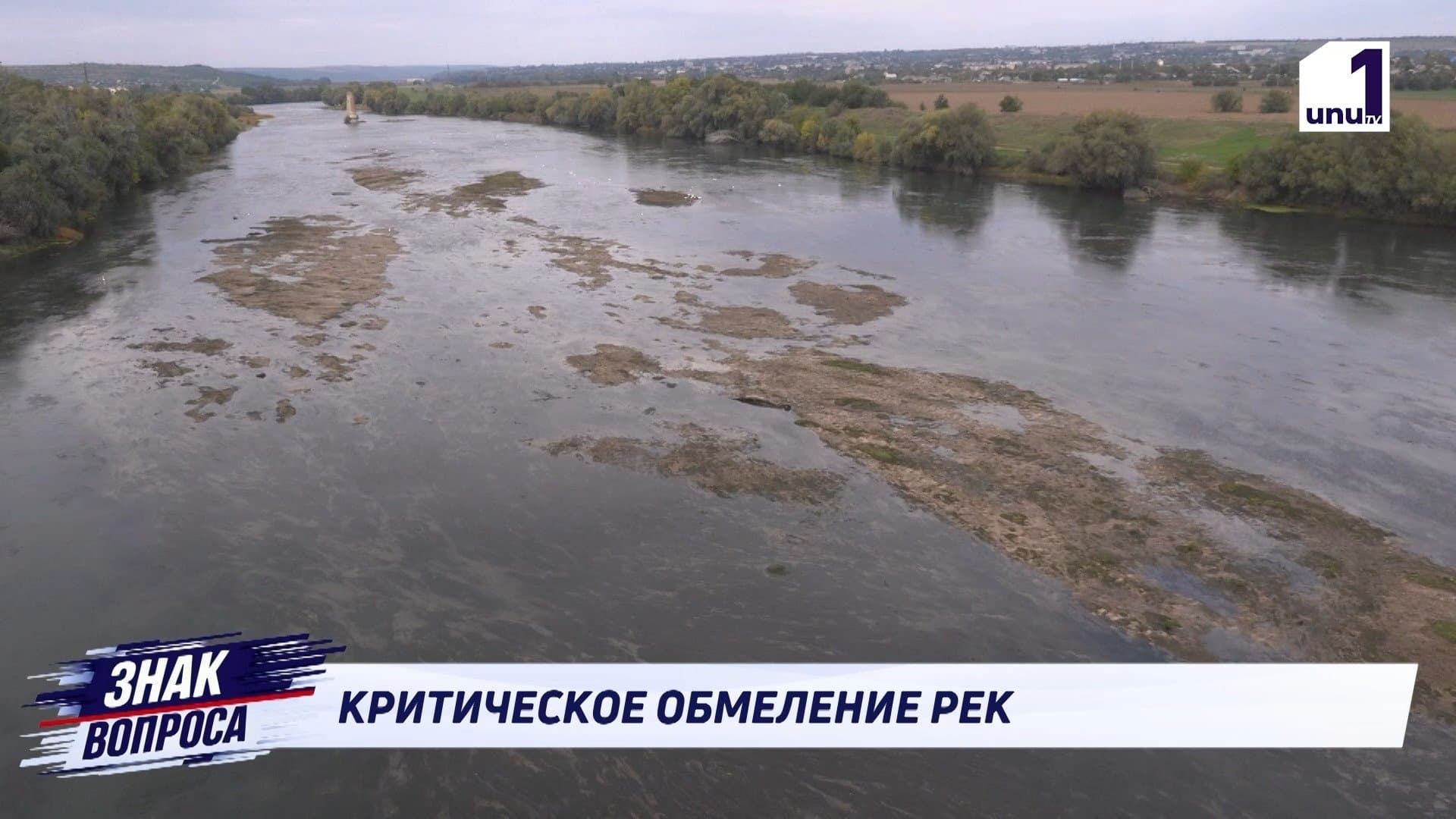 РЕКИ БЕЗ ВОДЫ
