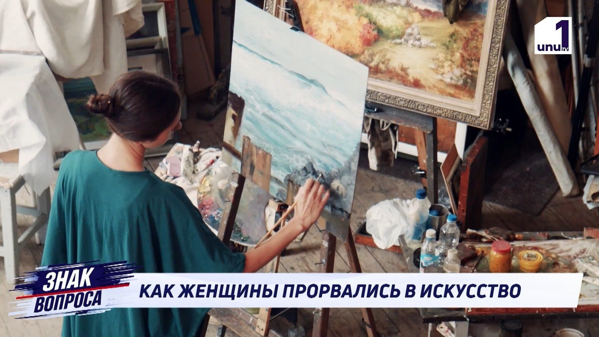 СЕКСИЗМ В ЖИВОПИСИ