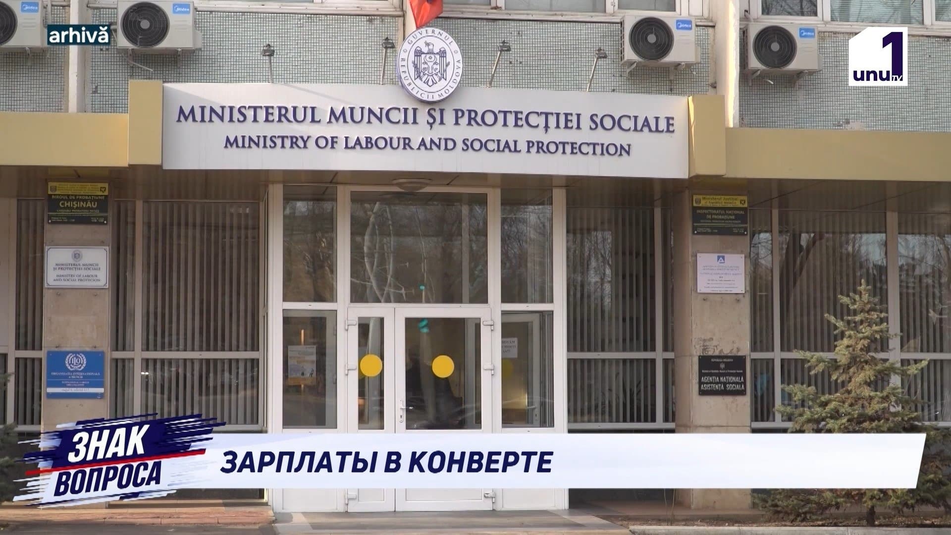 «СЕРЫЕ» ЗАРПЛАТЫ