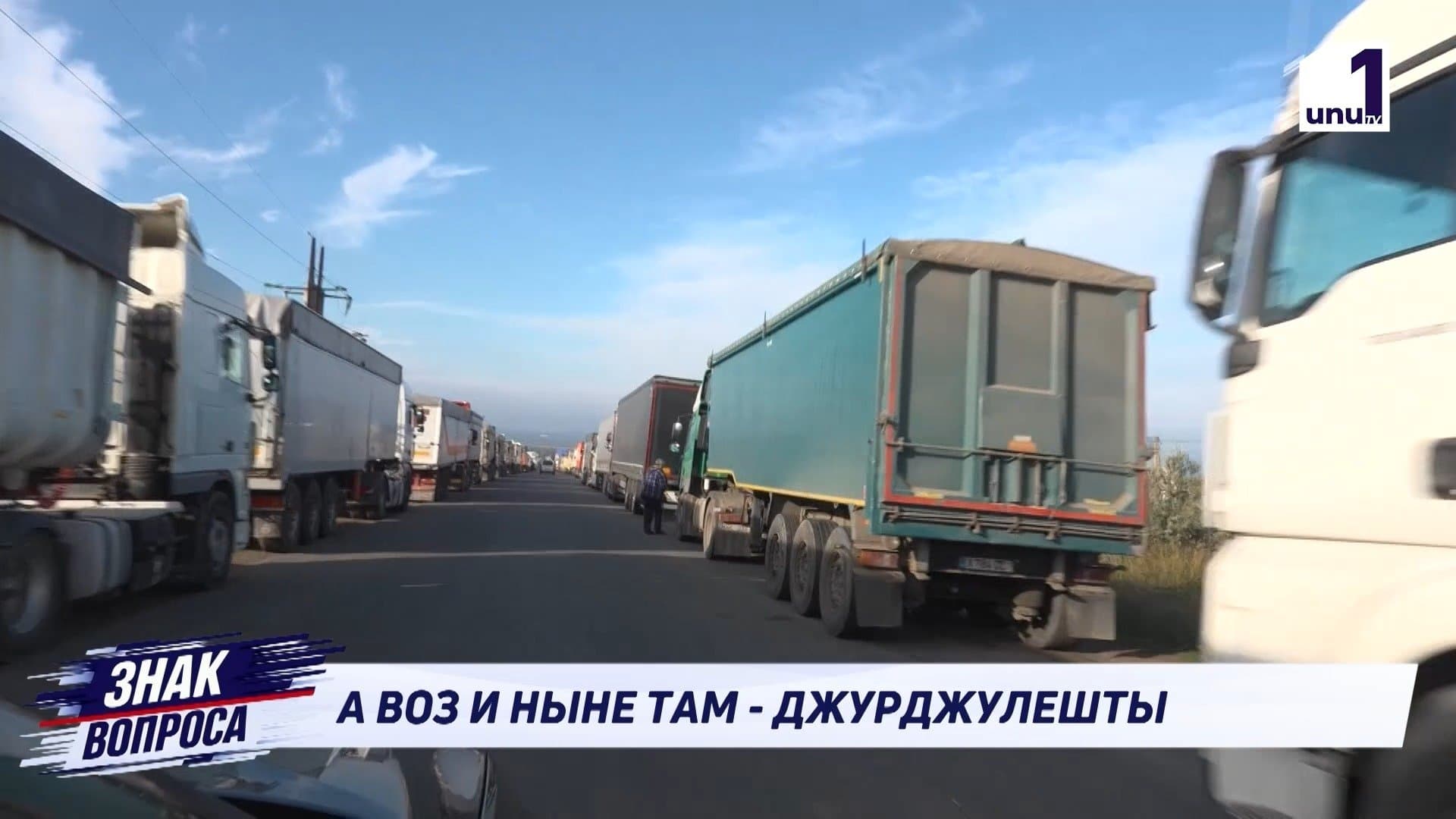 КОЛЛАПС В ДЖУРДЖУЛЕШТЬ
