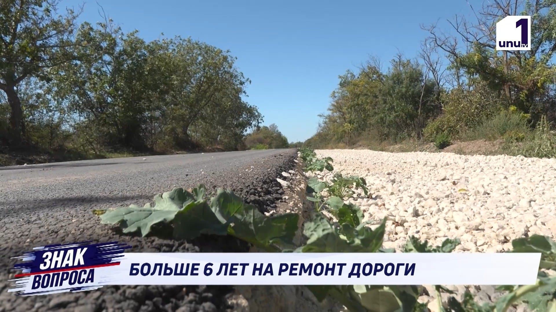 ПРОБЛЕМА ДОРОГ В МОЛДОВЕ