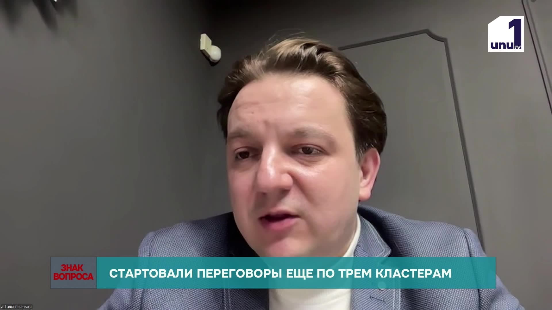 Молдова начинает технические переговоры с ЕС по последним трем кластерам.