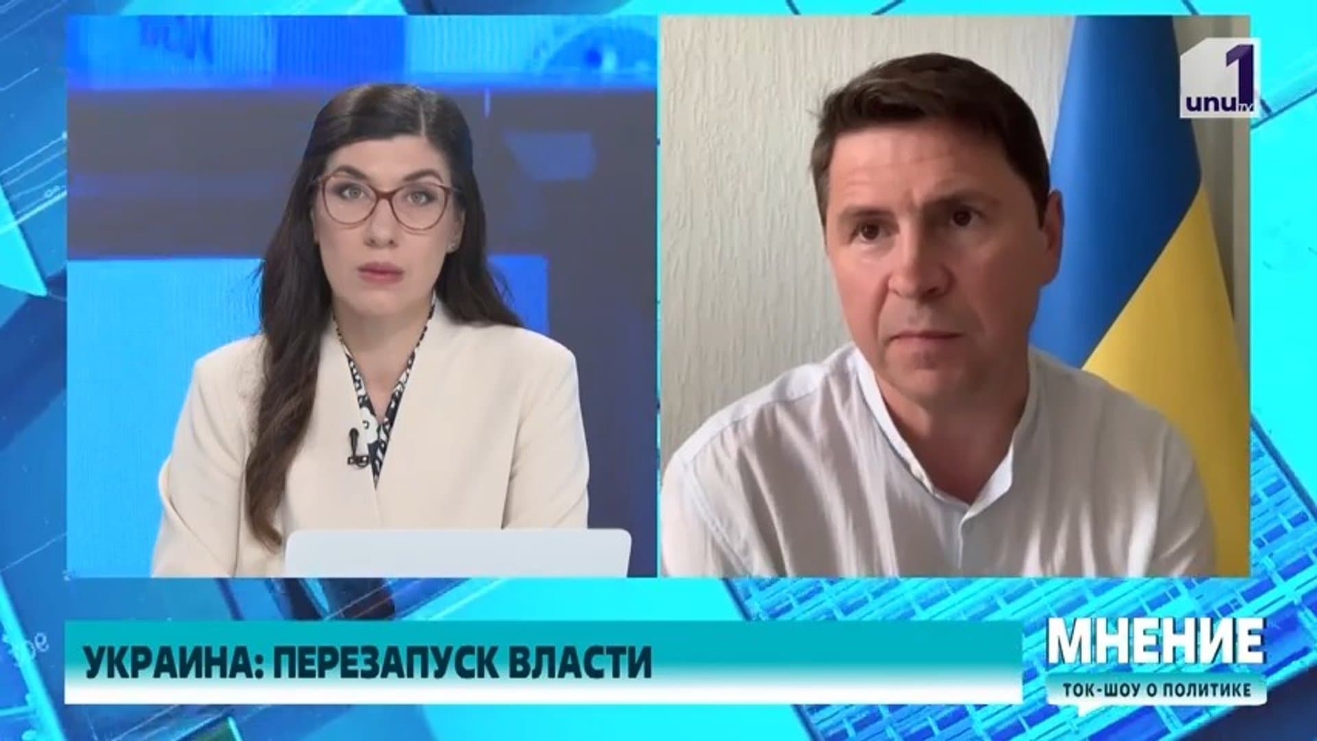 Мнение: Специальный гость программы — Михаил Подоляк. О ситуации на фронте, новом правительстве Украины и последствиях для Молдовы /26.05.2026