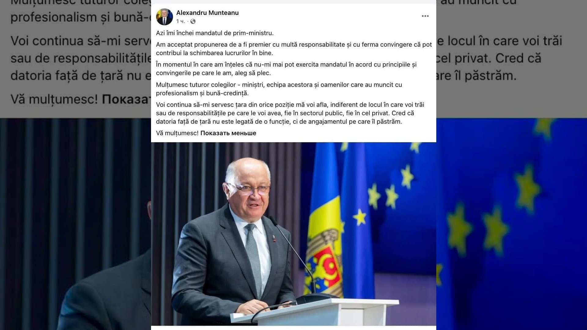 MOLDOVA RĂMÂNE FĂRĂ GUVERN! PREMIERUL MUNTEANU ȘI-A ANUNȚAT DEMISIA