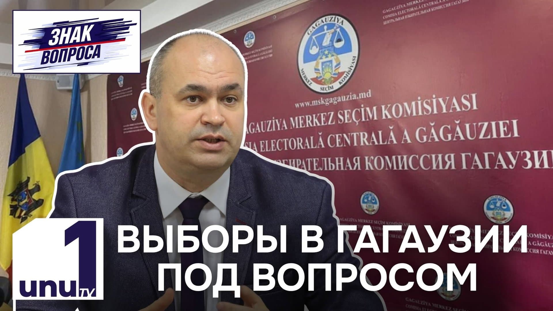 Знак вопроса: У границ Молдовы снова взрывы /Изменения правил проведения выборов в Гагаузии /25.08.2026