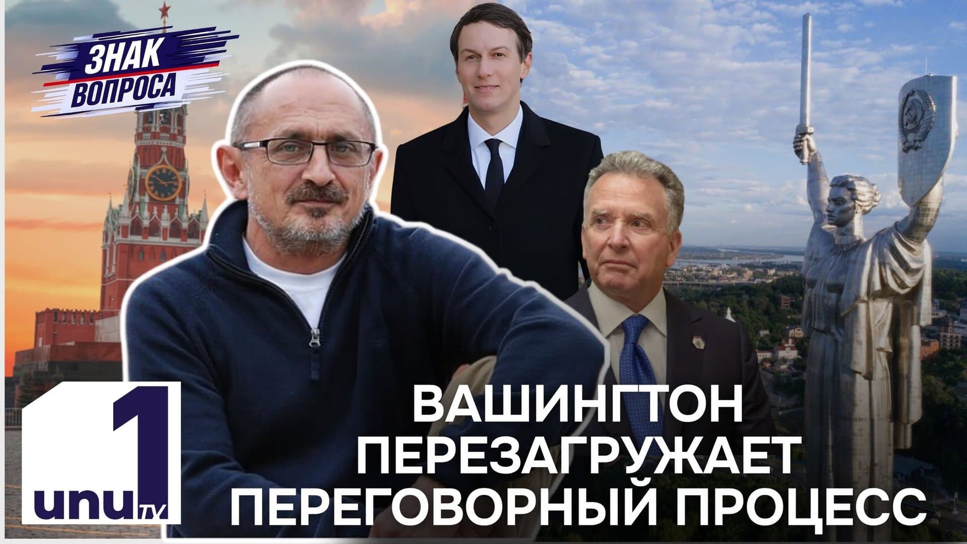 Знак вопроса: В Приднестровье собирают разведывательные дроны /Между Москвой и Киевом /04.09.2026