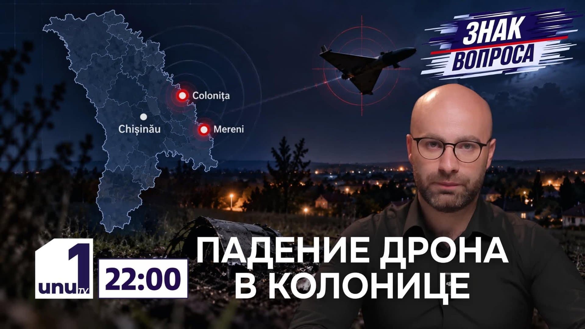 Знак вопроса: В населенном пункте Колоница, прогремел мощный взрыв /Канада и ЕС бросают вызов Вашингтону /18.09.2026