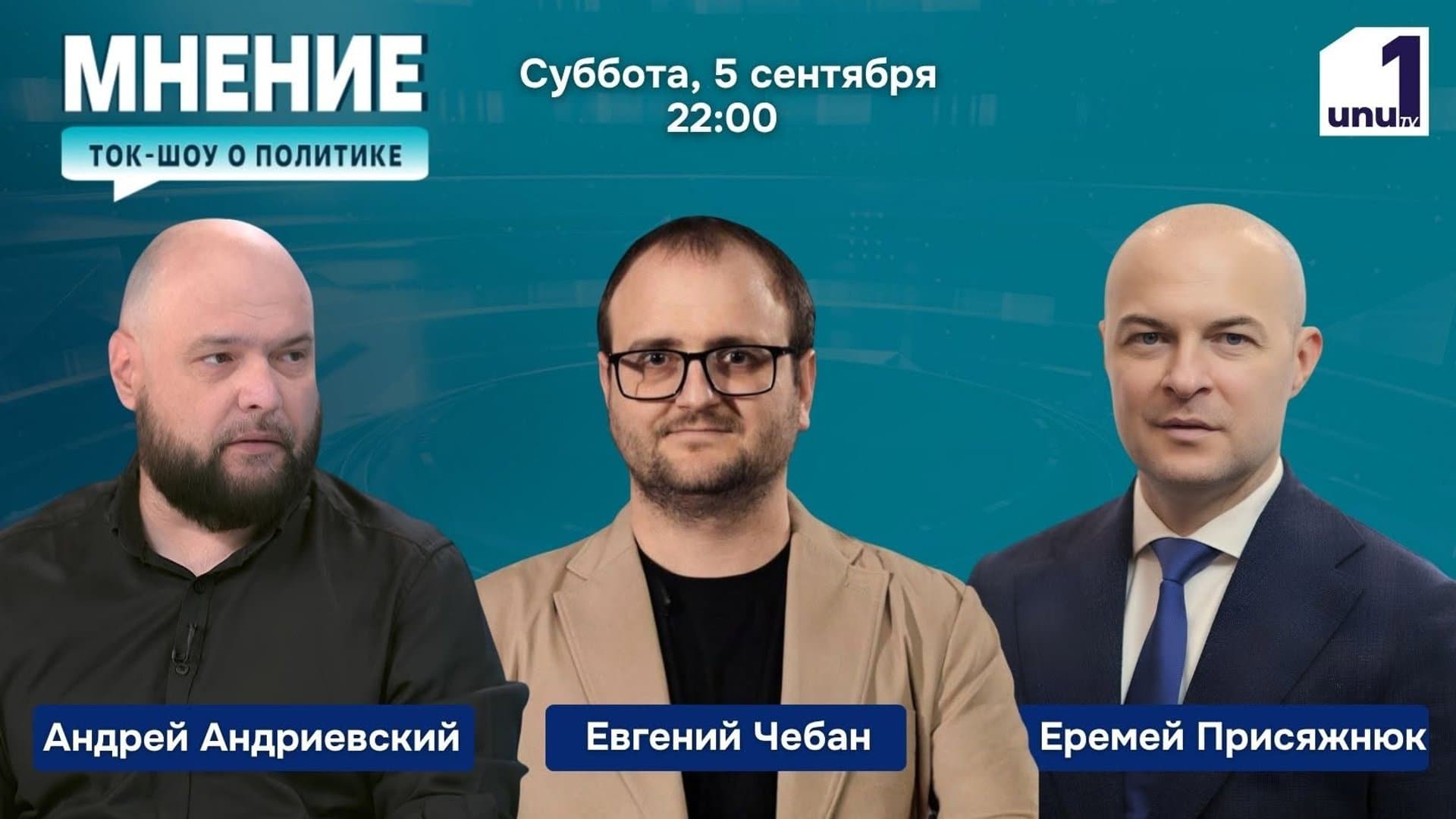 Мнение: Выборы в Гагаузия без лоббистов Шора, а предприниматели Левобережья – без льгот по НДС /05.09.2026