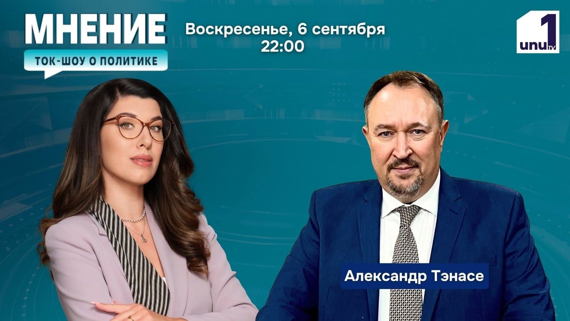 Мнение: На чем спотыкаются госинституты? От бюджетных проблем – до провала пробации в Мэгдэчешть /06.09.2026