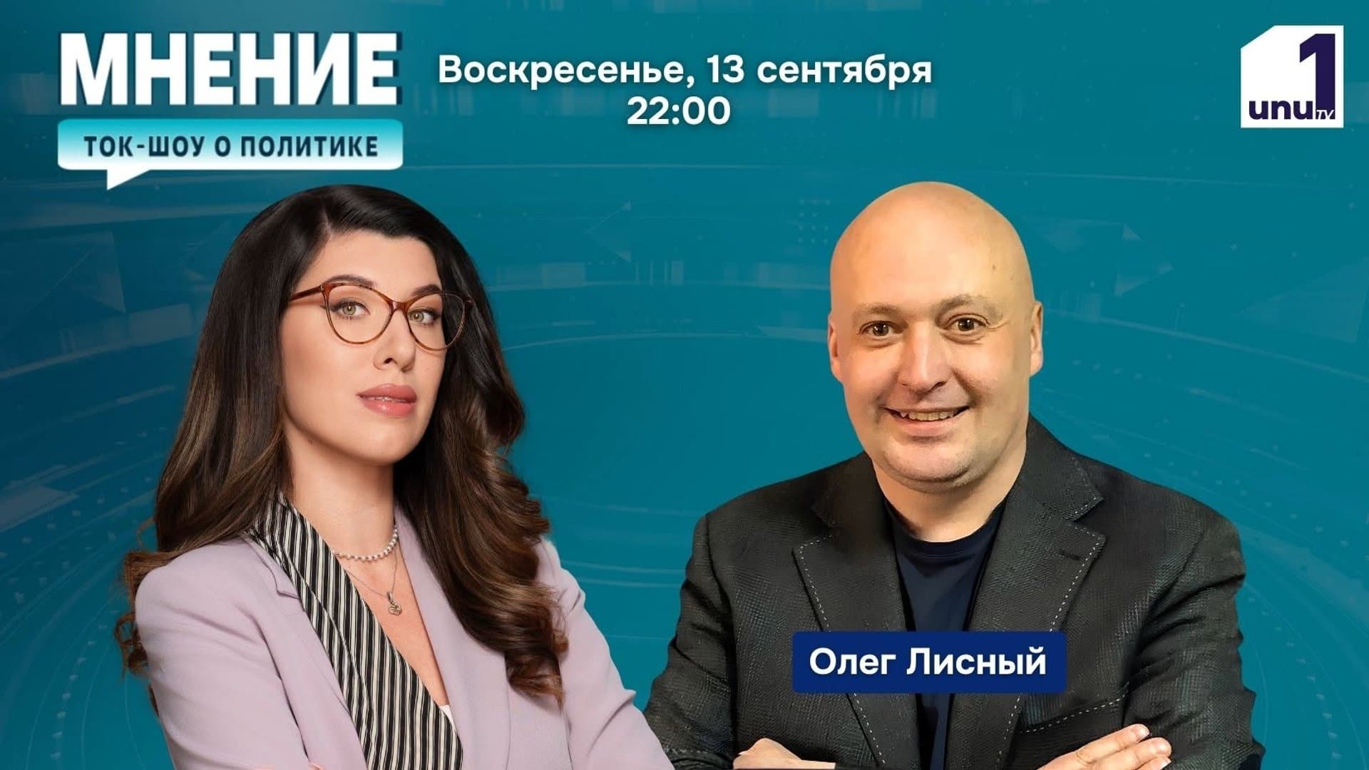 Мнение: Удары беспилотников у молдавской границы – ждать ли атак на молдавских объектах? /13.09.2026