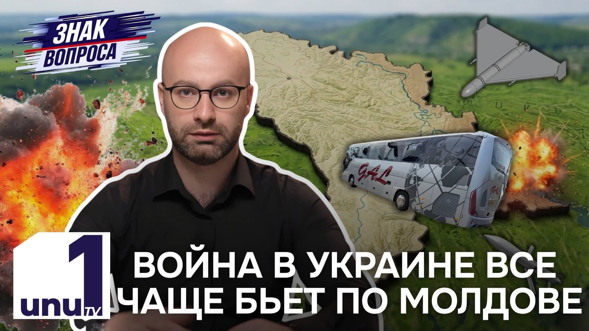 Знак вопроса: Инцидент в Паланке: упавший снаряд повредил автобус /Мировые запасы нефти рухнули /05.10.2026